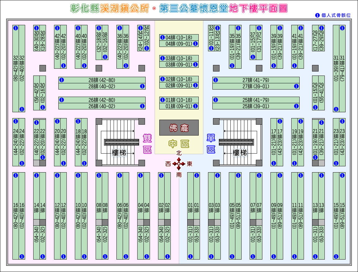 懷恩堂地下一樓平面圖