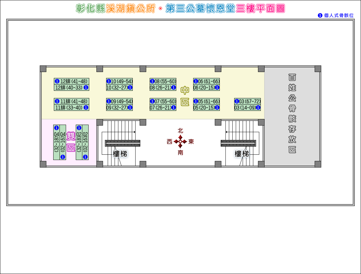 懷恩堂三樓平面圖