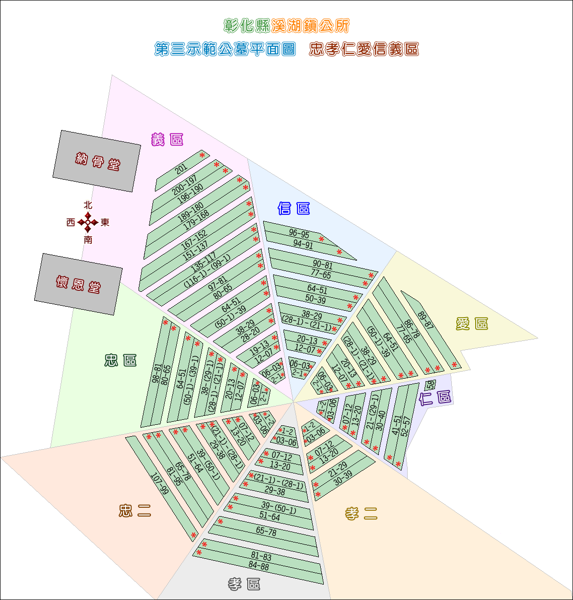 第三示範公墓忠孝仁愛信義區